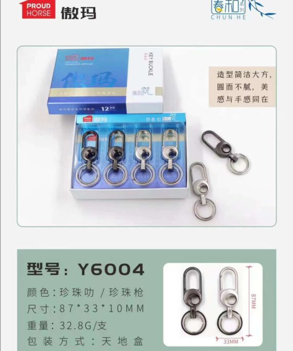 QR Keychains - Y6004