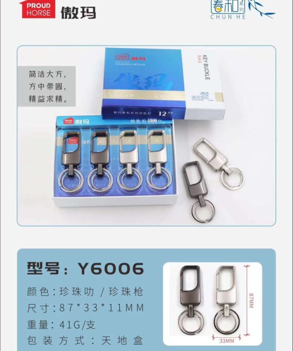 QR Keychains - Y6006