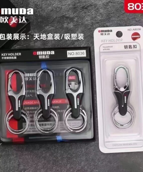 Omuda Keychains - 8036