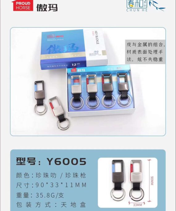 QR Keychains - Y6005