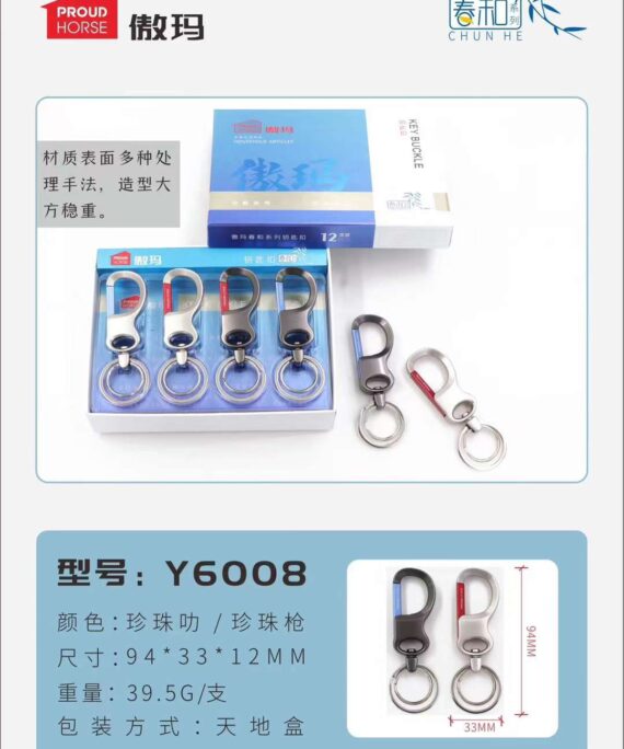 QR Keychains - Y6008