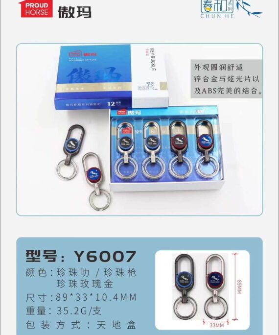 QR Keychains - Y6007