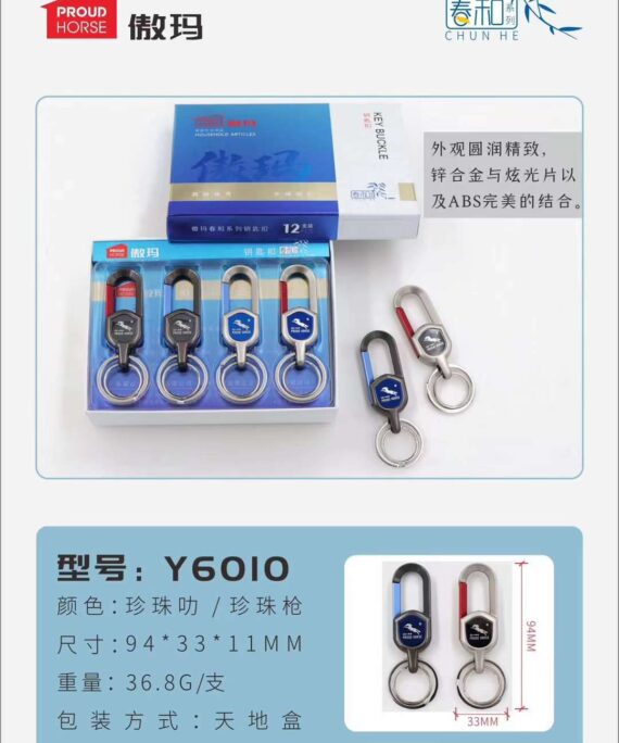 QR keychains - Y6010