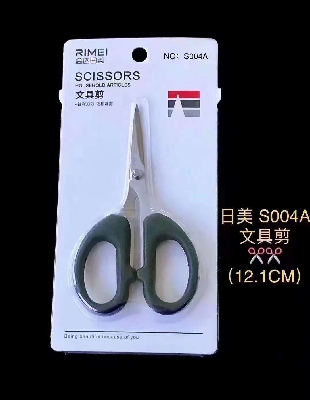 Regular Scissor - S004A