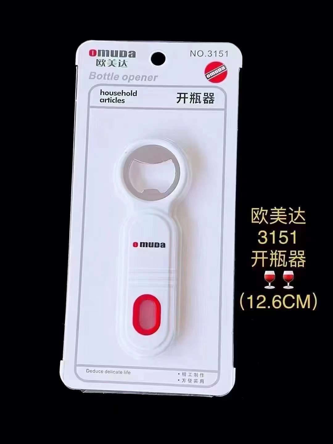 Regular Bottle Opener